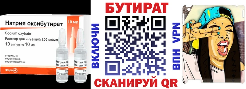 БУТИРАТ BDO  Кологрив 