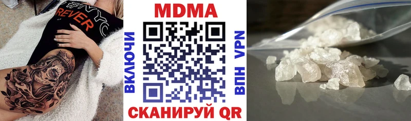 МДМА Molly продажа наркотиков Кологрив